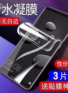 适用华为nova7SE5G活力版水凝膜P40凝p30水膜手机p20水滴P40水盾