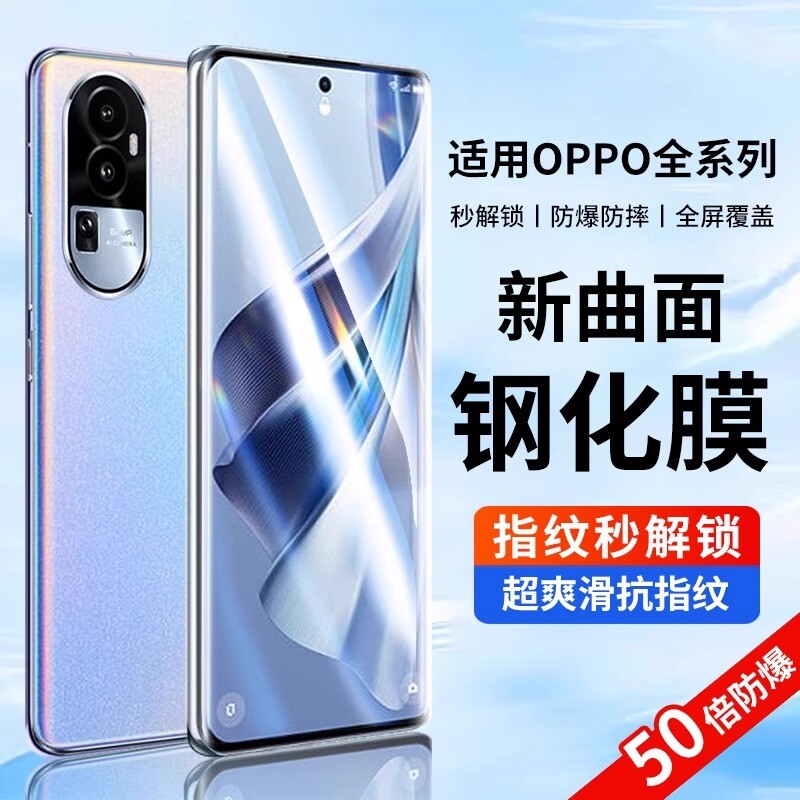 适用opporeno12钢化膜11reno9pro10/13膜oppofindx8/x6/x5防窥findx7ultra曲面4十x3/6+5新款a3曲屏a2/a1