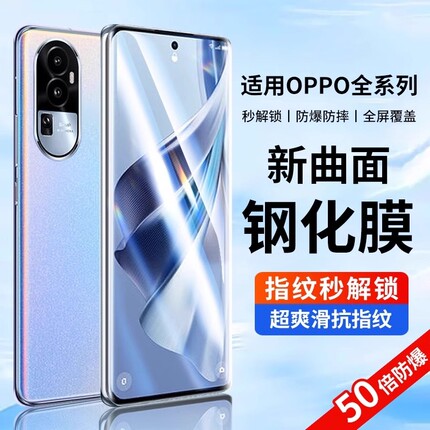 适用opporeno12钢化膜11reno9pro10/13膜oppofindx8/x6/x5防窥findx7ultra曲面4十x3/6+5新款a3曲屏a2/a1