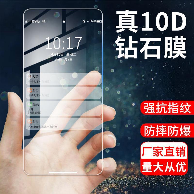 华为麦芒11钢化膜10se全屏9/8/7手机畅享30e保护膜max适用hinova9
