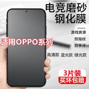 适用oppoReno8磨砂钢化膜Reno7Pro手机oppo4/5/6se防指纹oppok11/12/10/9/oppoa96a93a72a57a55a53/5g贴膜a2m