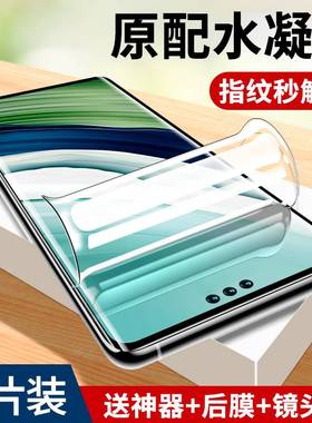 适用华为mate60pro水凝膜mat60por手机matepro+matep曲屏maet华mato手mare69pr0mte美特maye钢化软膜