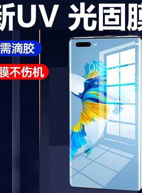 适用oppo FindX3手机RePro防摔FindX5Pro防刮X2 A2Pro曲面Reno10Pro固化9Pro软膜UV光固膜A1Pro厂家x6pro