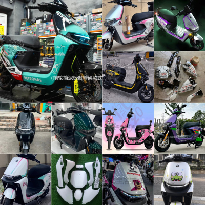 九号电动车壳M95C渐变水转印