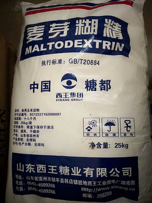 西王麦芽糊精食品级食用麦芽糊精增稠剂稳定剂 乳化剂25千克包邮