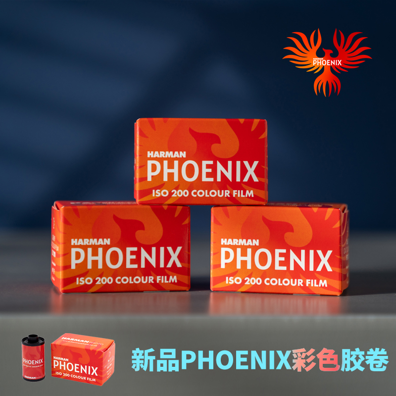 新品哈曼HARMAN PHOTO胶卷PHOENIX/36PC41/135彩色胶卷浓郁暗部 办公设备/耗材/相关服务 胶卷 原图主图