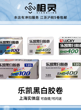 国货乐凯胶卷终于归来ISO400黑白胶卷SHD400老玩家们的情节之卷