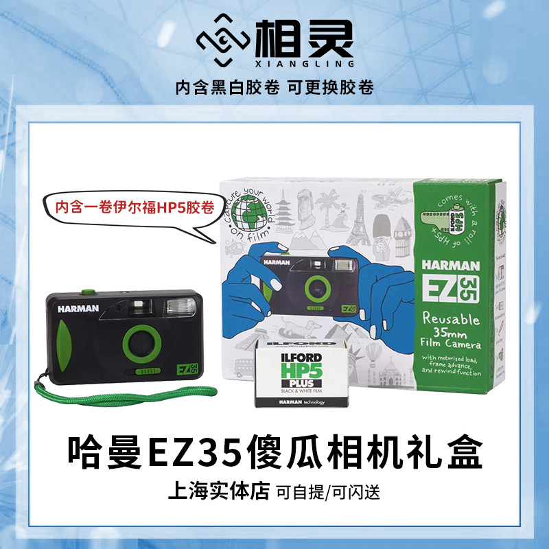 哈曼EZ35可重复使用傻瓜相机图片