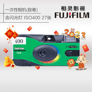 富士柯达400度胶卷27张一次性相机胶片傻瓜相机ACE生日礼物品 包邮