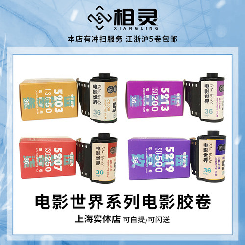 ECN2冲洗有碳彩色135型胶卷