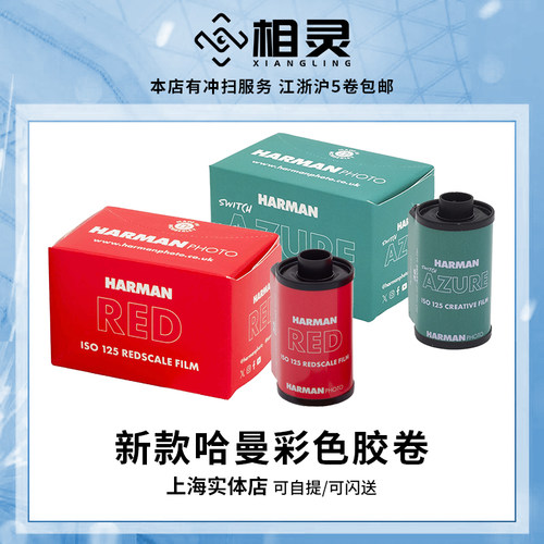 哈曼伊尔福135彩色负片C41