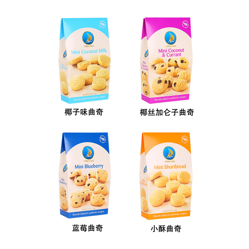 新西兰进口品尼加迷你曲奇饼干椰丝加仑子蓝莓浓郁椰奶小酥饼70g