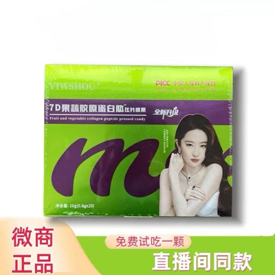 娇兰澜之谜糖果蜜伊纤果蔬压片糖果微商同款一粒SO官方正品旗舰店