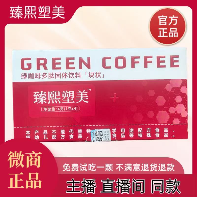 臻熙塑美草本果蔬片糖果