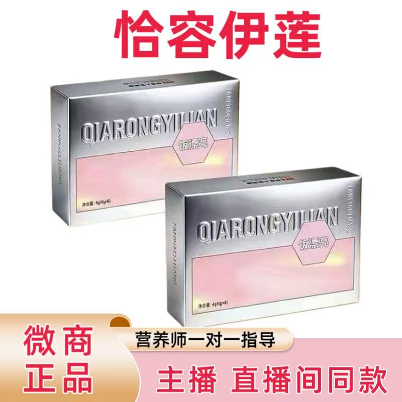 FANBEAUTY恰容伊莲草本果蔬压片糖果饭漂亮抖音直播同款