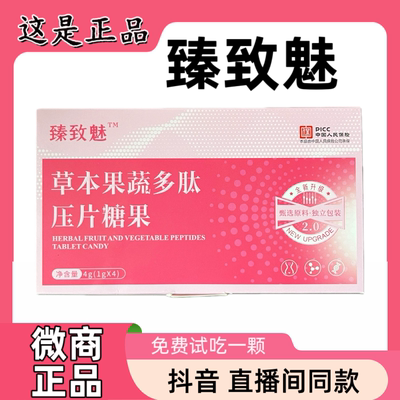 加强版压片微商同款固体饮料