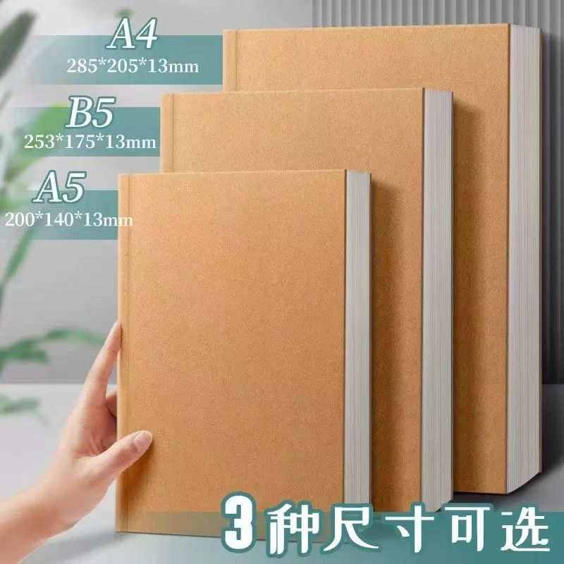 牛皮笔记本子A4空白本方格横线本图片