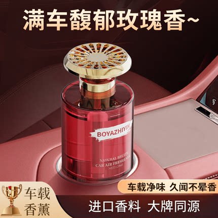 塔罗高级感车载香薰汽车香水新款男士专用车用香氛清新持久留香