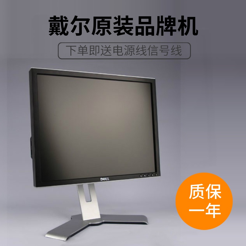 监控显示器电脑液晶Lenovo/联想