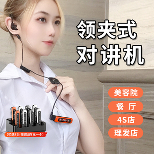 新款 迷你对讲小型微型耳麦对讲机无线酒店餐厅饮发廊大功率对讲器