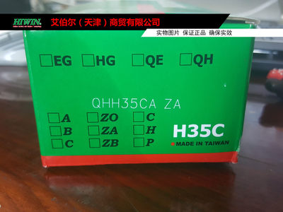 QHH45CA QHH45HA直线滑块（台湾HIWIN品牌）H四方型W法兰型