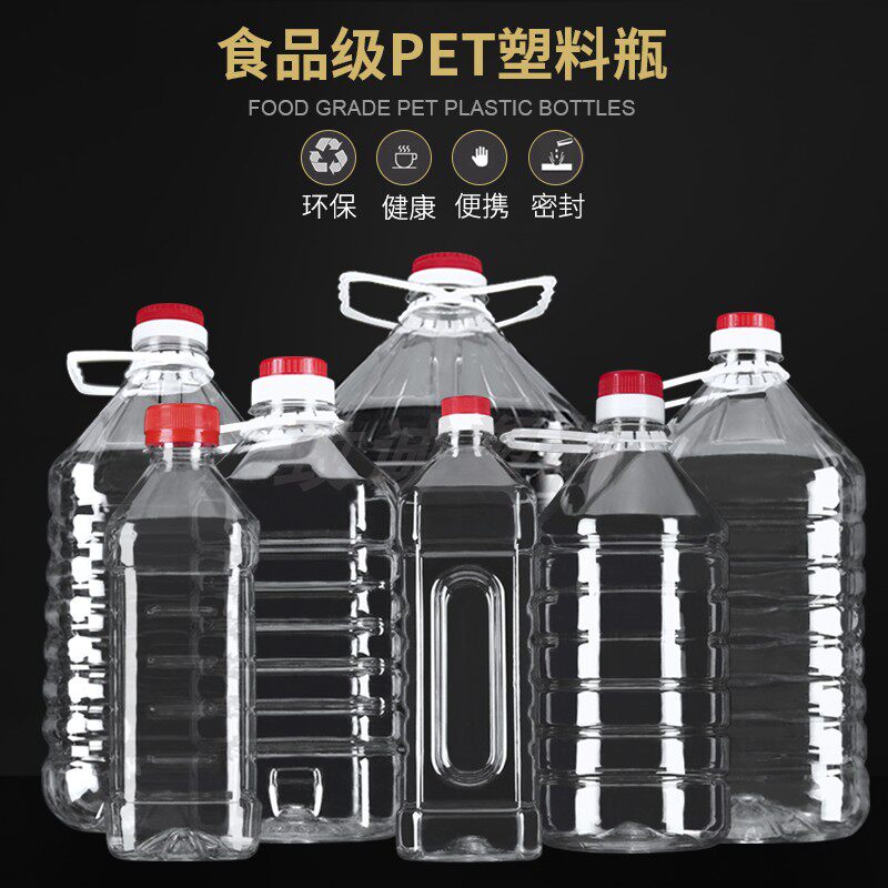 500毫升1斤pet新品透明包邮油壶
