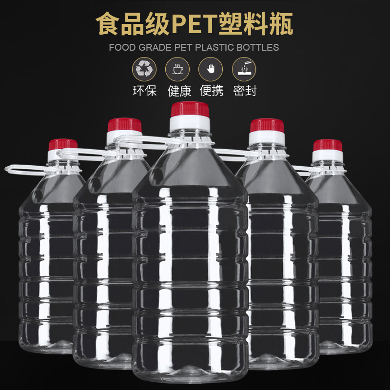 透明塑料酒壶色拉油桶新品