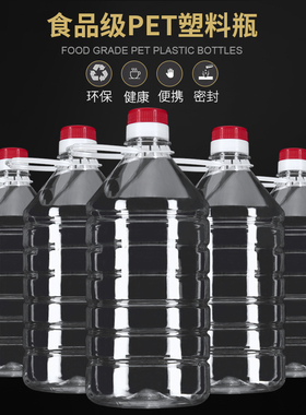 1500豪升3斤新品透明PET塑料食用油壶色拉油桶油瓶酒壶酒桶包邮