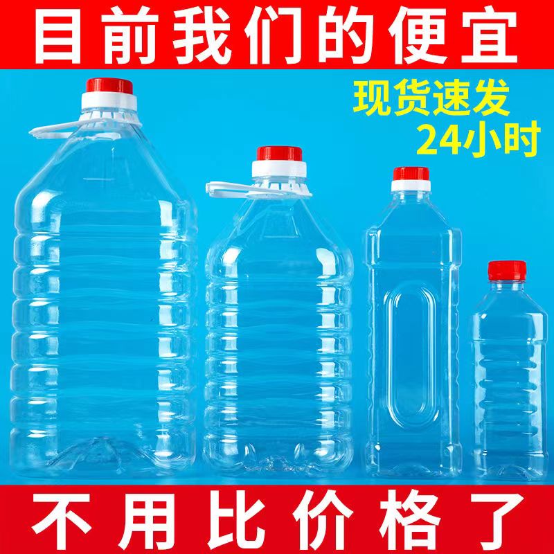 1L2.5L5L10L/10斤20斤新品透明食用塑料油瓶油壶油桶酒桶酒壶包邮-封面