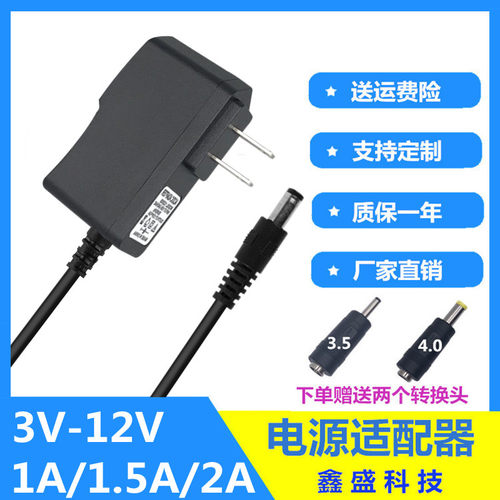 3V5V6V7.5V9V12V1A1.5A2A路由器机顶盒交换机音响监控电源适配器