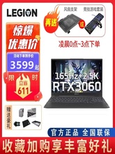 Lenovo/联想拯救者R9000P Y9000P22款R7000P电竞游戏本笔记本电脑