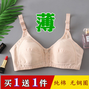 调整型胸罩 纯棉无钢圈文胸中老年妈妈无海绵内衣女大码 夏季 超薄款