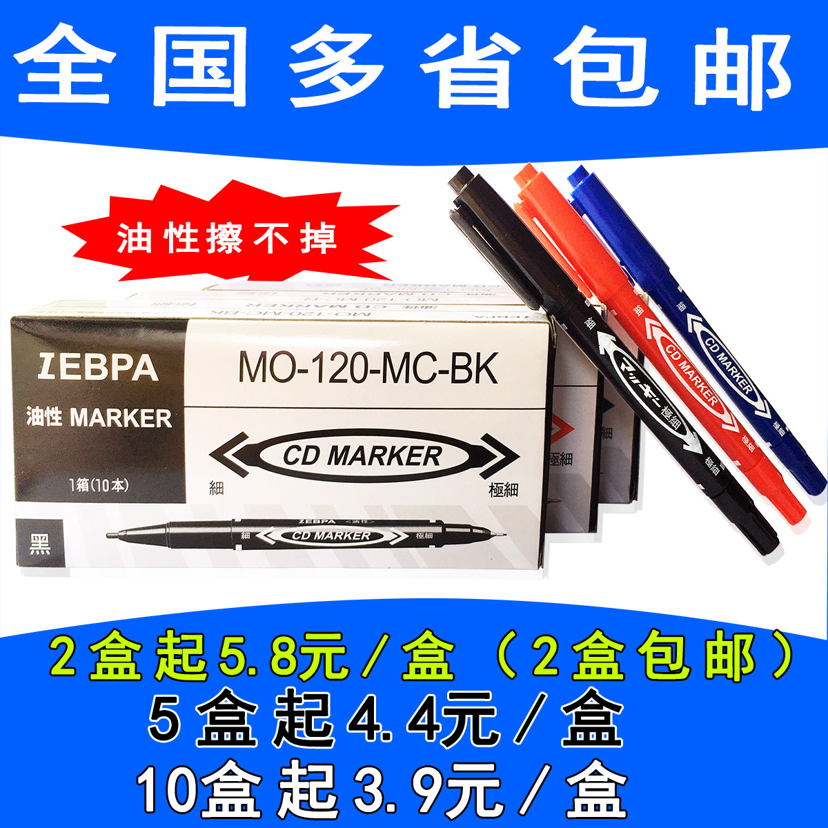 双头油性记号笔细黑红蓝色光盘标记笔批发可加墨水彩色勾线笔包邮,文具电教/文化用品/商务用品,记号笔,淘宝优惠券,粉丝福利购,淘宝优惠卷