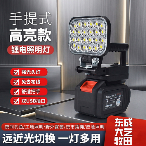 锂电池照明灯工作灯led超亮强光