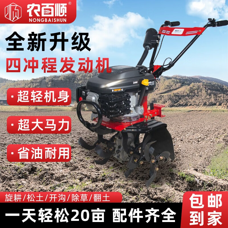 农百顺宗申动力微耕机汽油旋耕机小型耕地开沟机松土机犁地机除草