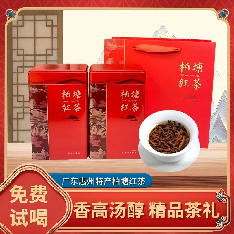 客家红茶广东惠州博罗特产