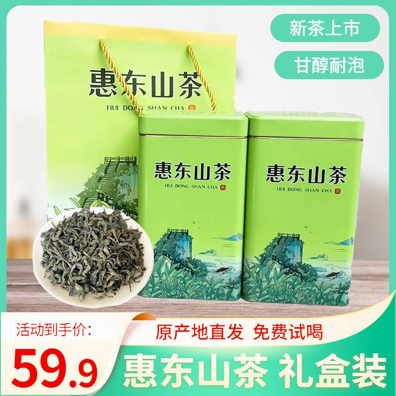 广东惠东山茶横坑手工炒茶浓香型绿茶高香明前客家茶叶送礼500g 茶 特色产区绿茶 原图主图