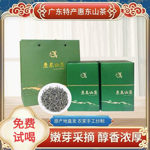 广东特产茶叶明前惠东山茶客家手工炒青绿茶浓香型高端礼盒罐装