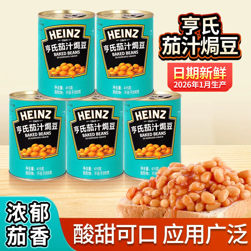 Heinz Baked Beans in Tomato Sauce 415g*5 cans of white kidney beans, ready-to-eat breakfast ingredients, tomato sauce and soybean cans thumbnail 8