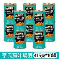 Heinz Baked Beans in Tomato Sauce 415g*5 cans of white kidney beans, ready-to-eat breakfast ingredients, tomato sauce and soybean cans thumbnail 3
