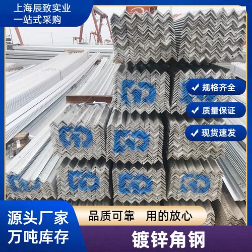 镀锌L型角钢3#-7.5#黑角钢