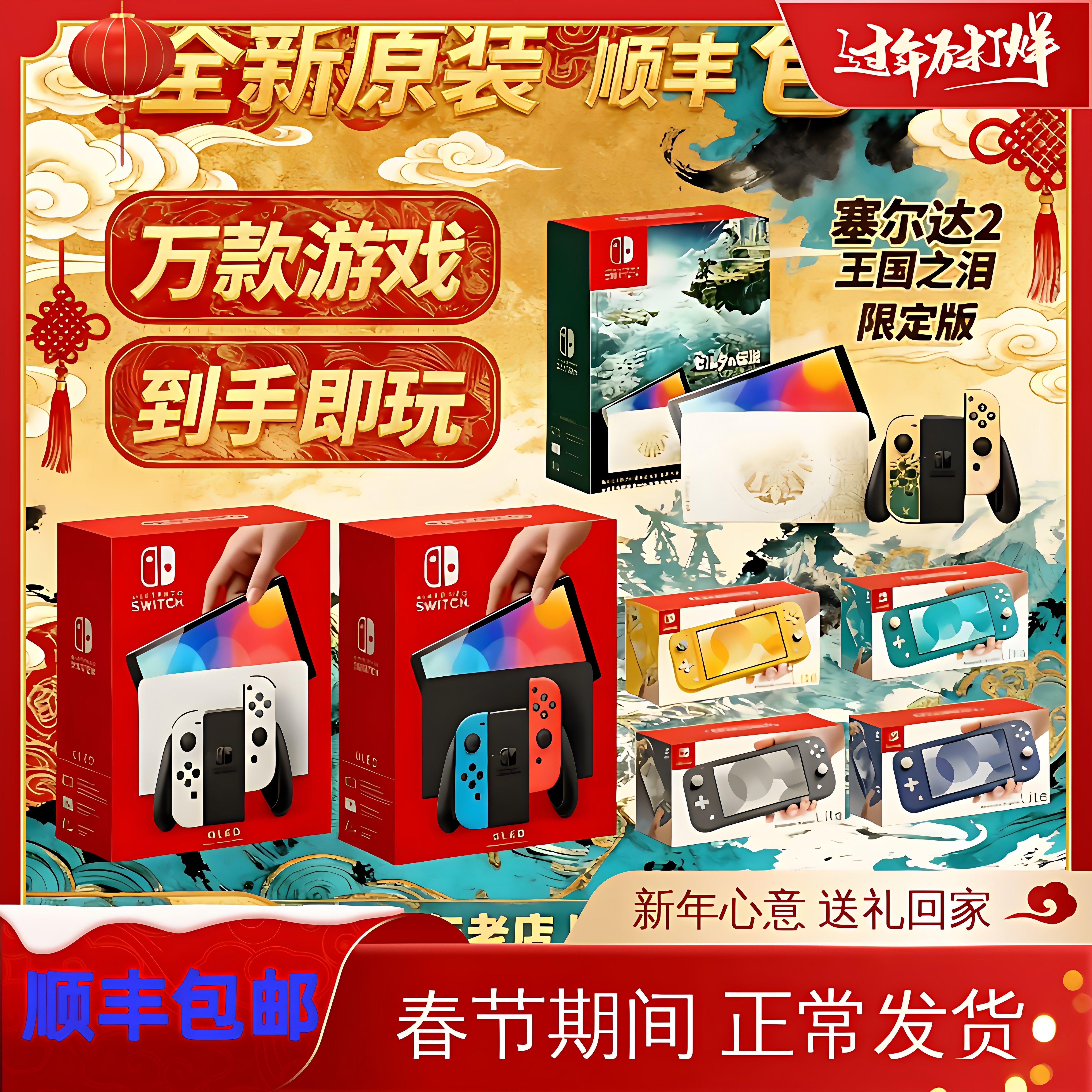 全新Switch任天堂OLED主机家用体感NS游戏机Lite自选游戏下载畅玩