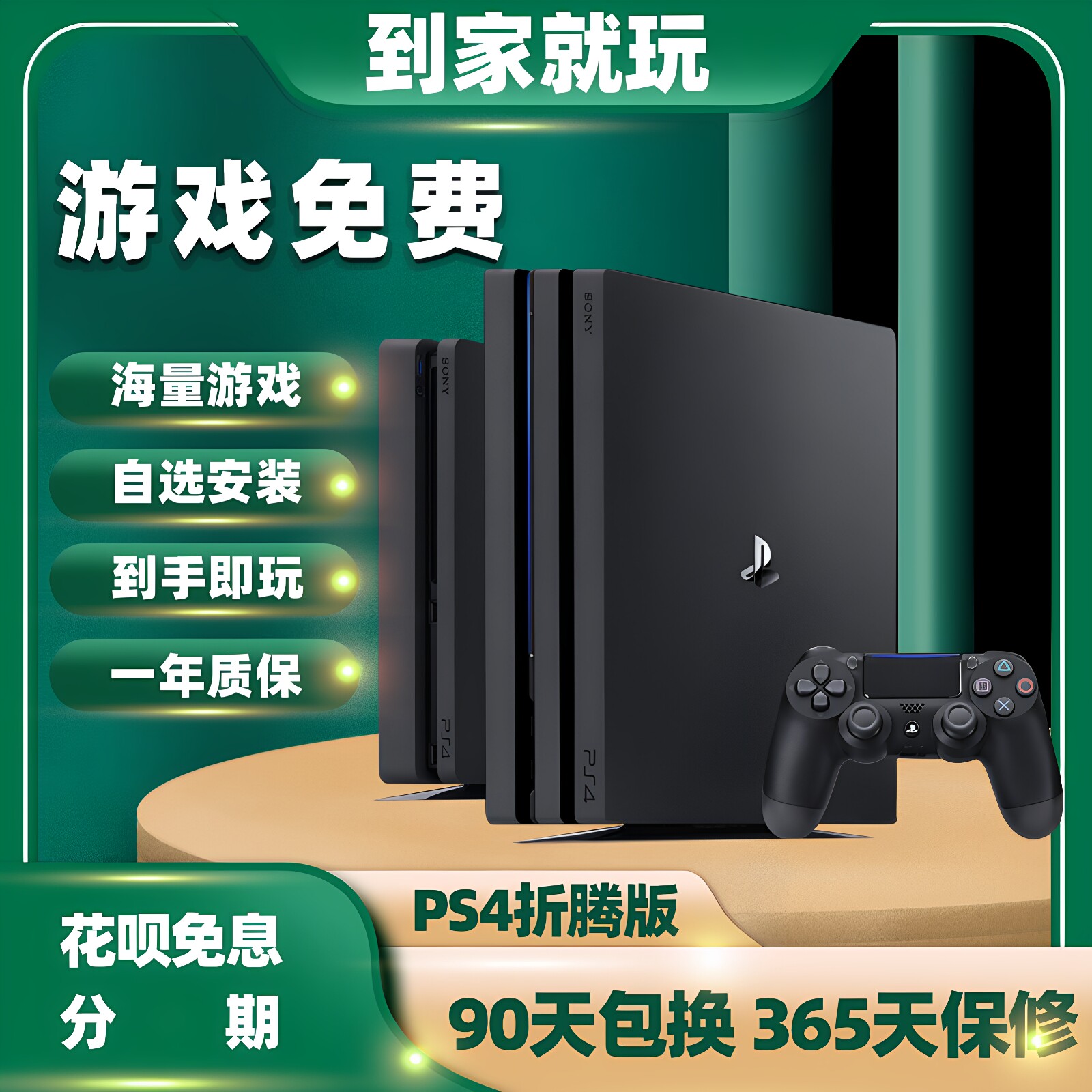 PS4 pro游戏主机 二手港版slim游戏机 家用娱乐vr游戏机ps4折腾版