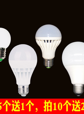 照明LED灯泡0.5瓦1瓦1W 0.5W3瓦5瓦7W9W18W12瓦E27螺口暖白球泡灯