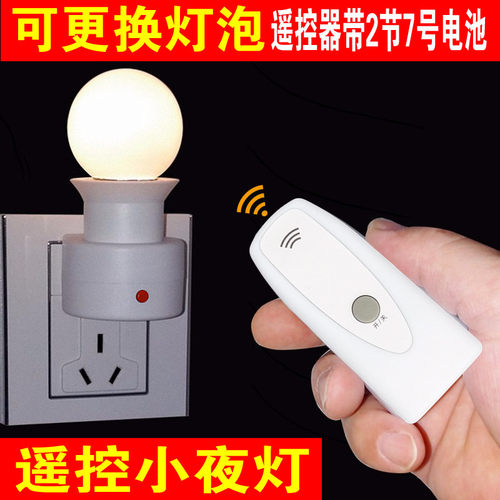 BAMER/百马床头灯小夜灯