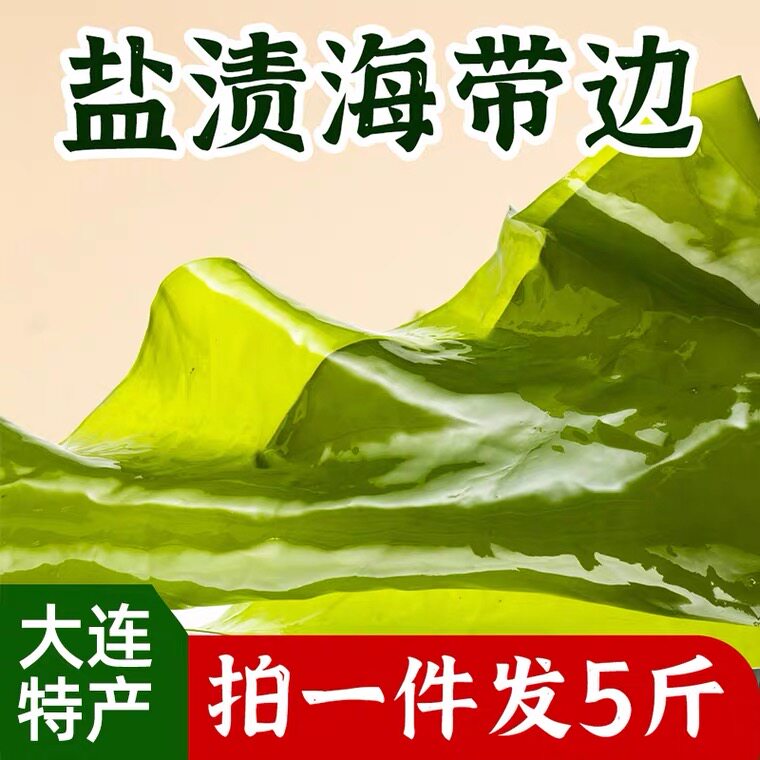 盐渍整颗海带饭包菜火锅食材图片