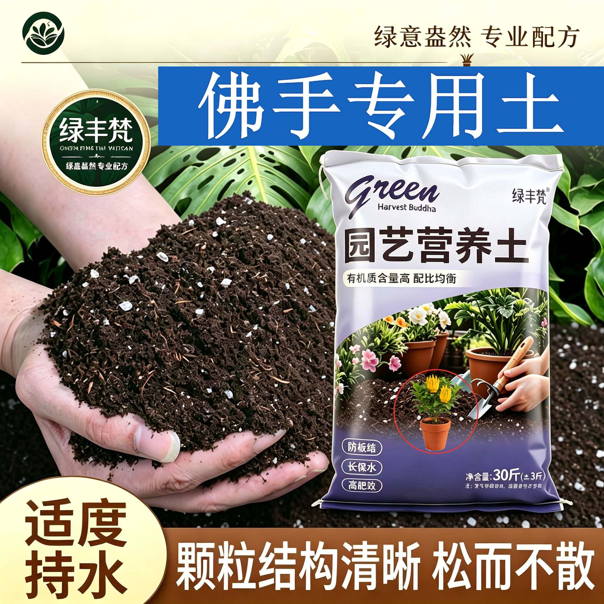 佛手专用栽培土疏松透气室内包邮有机增色喜酸有机土轻质土不烂根
