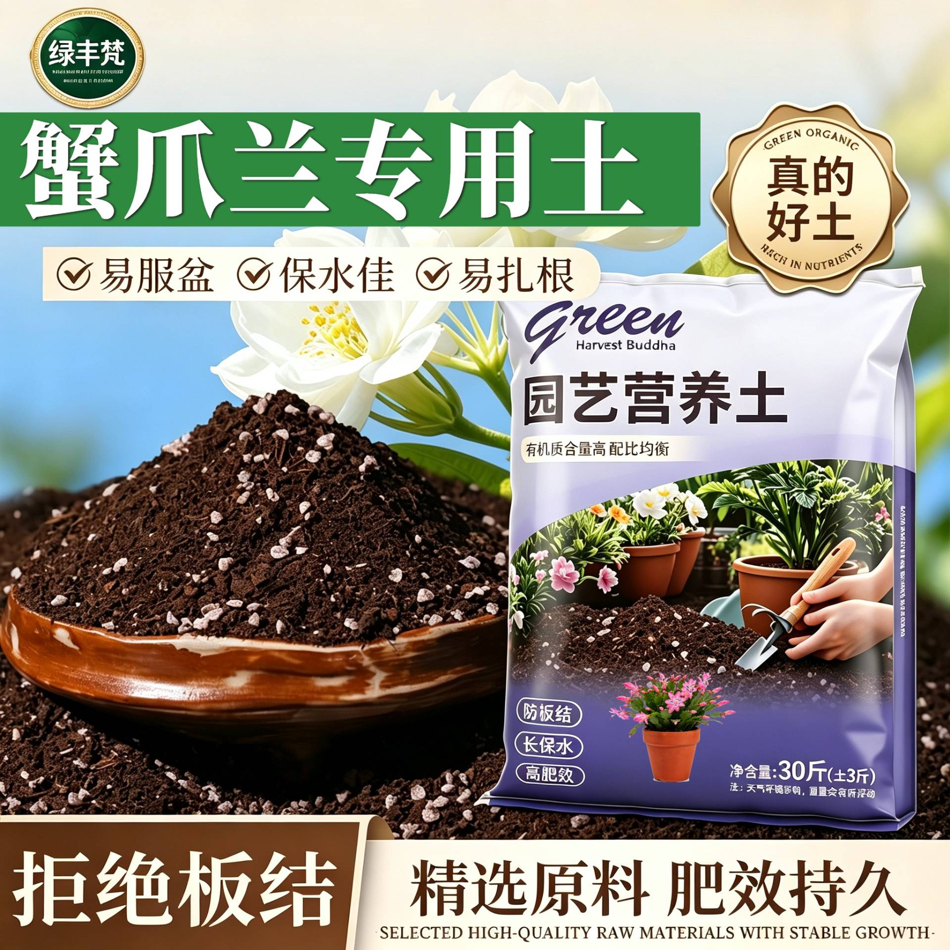 蟹爪兰专用种菜土防烂根育苗泥炭基质天然壮根观花扦插腐叶土园艺