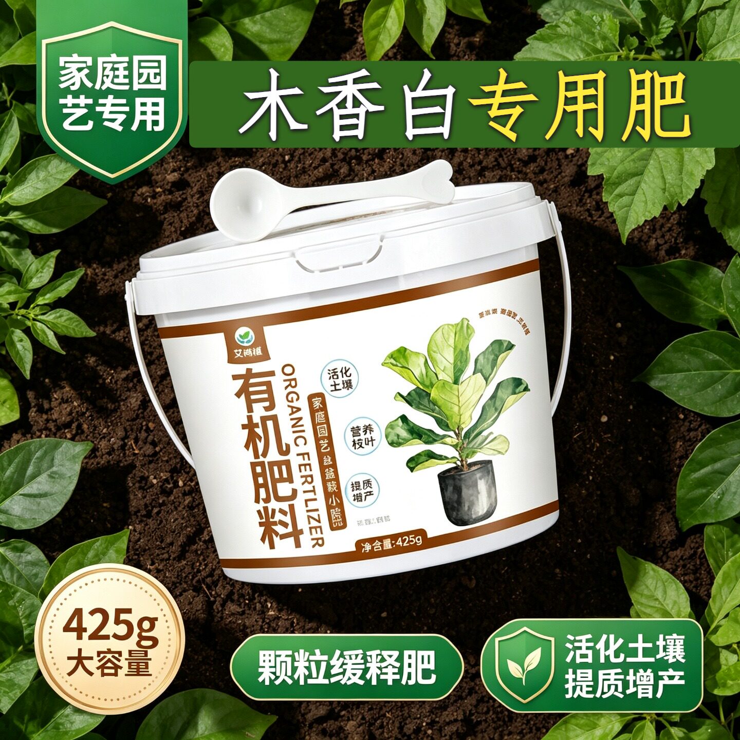 木香白专用肥复合肥平衡肥不烧苗盆栽追肥促开花缓释颗粒肥室内