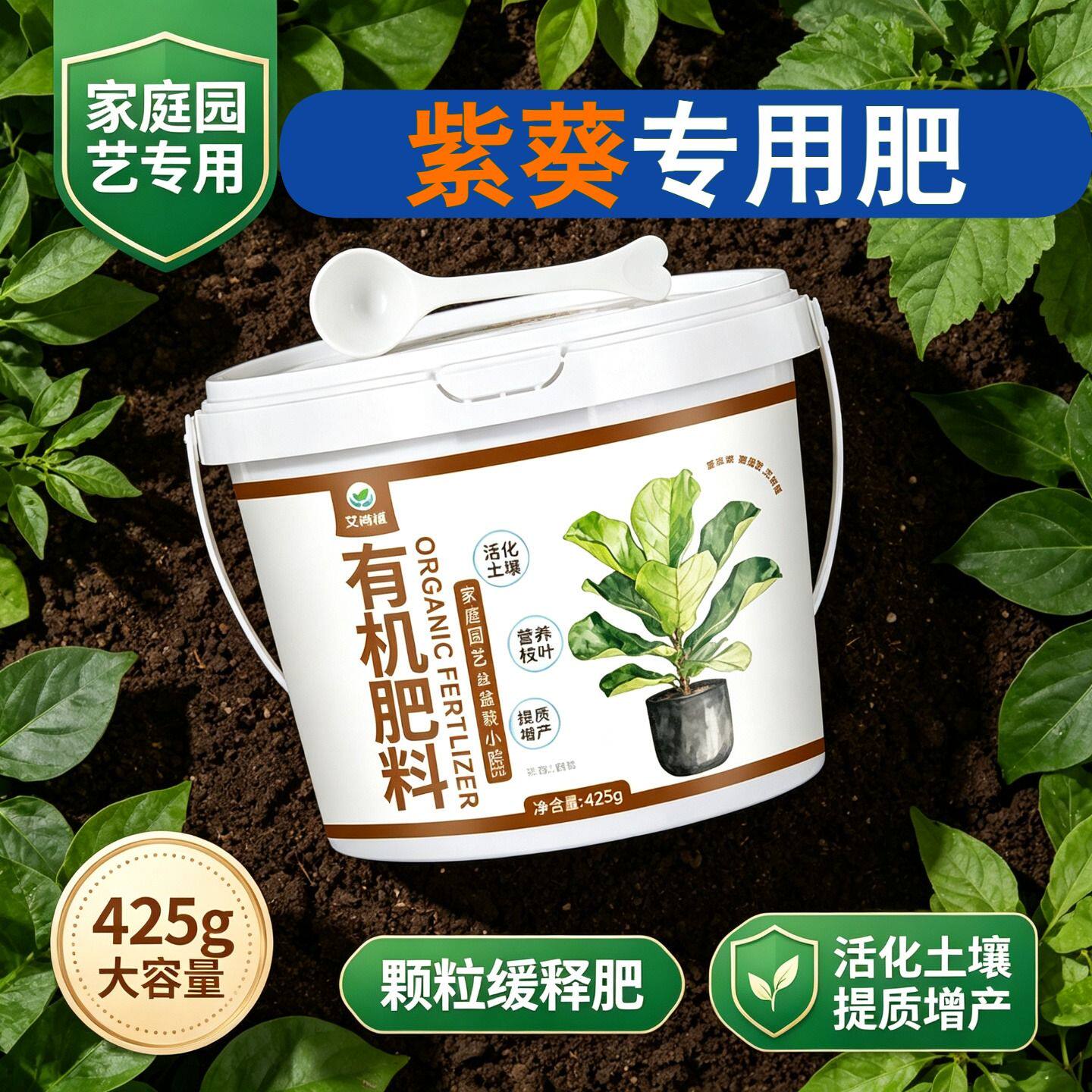紫葵专用肥复合肥缓释长效颗粒肥料盆栽阳台底肥有机肥促开花花肥